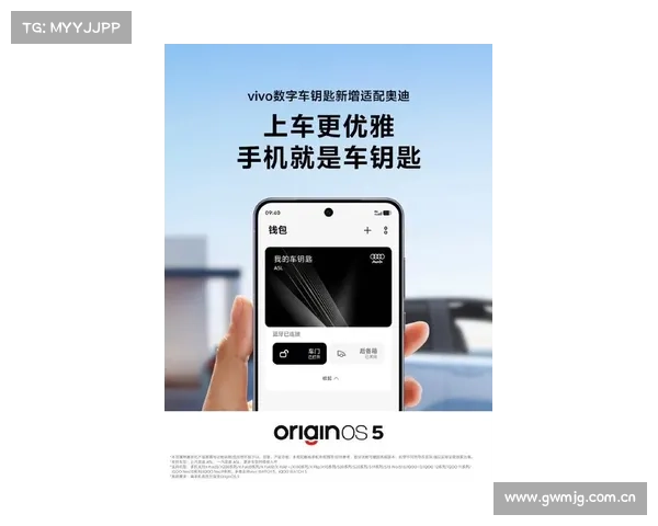 vivo数字车钥匙新增适配奥迪:首批支持A5L,更多车型接入中 vivo数字车钥匙新增适配奥迪:首批支持A5L,更多车型接入中
